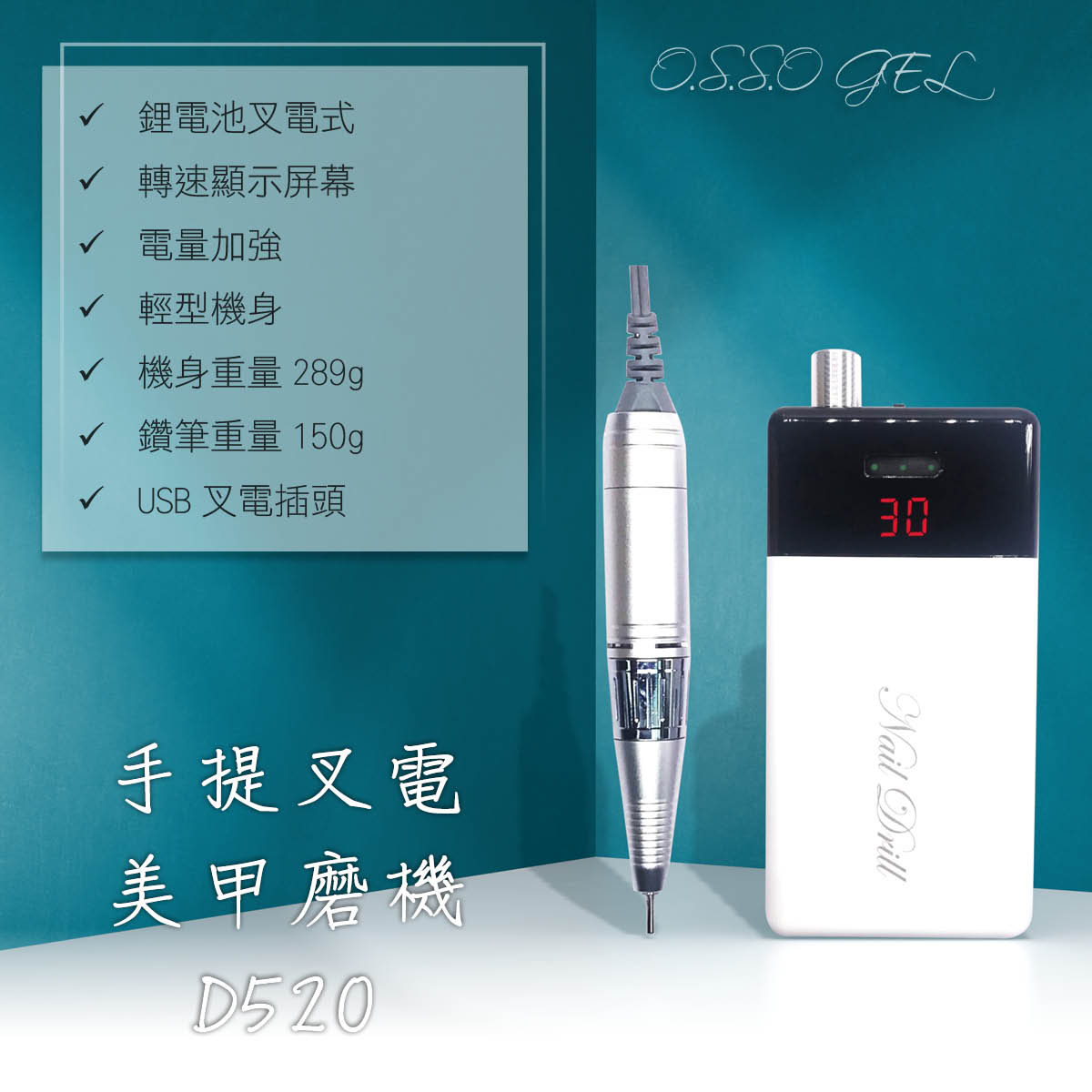 Portable Rechargeable Nail Drill D507